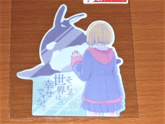 ◆シウチトモミ ステッカー◆限定 名古屋◆そっちの世界は幸せですか◆B-SIDE LABEL◆拍卖