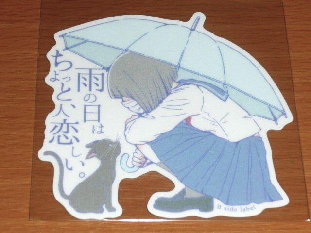 ◆シウチトモミ ステッカー◆限定◆雨の日はちょっと人恋しい◆B-SIDE LABEL◆拍卖