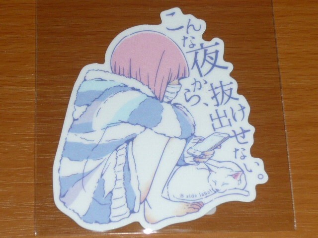 ◆シウチトモミ ステッカー◆限定◆空模様なんて私には関係ない ネコ◆B-SIDE LABEL◆拍卖