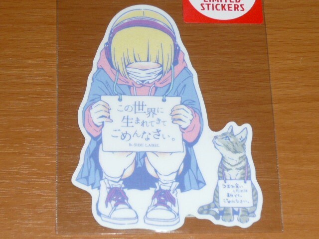 ◆シウチトモミ ステッカー◆限定◆この世界に生まれてきてごめんなさい ネコ◆B-SIDE LABEL◆拍卖