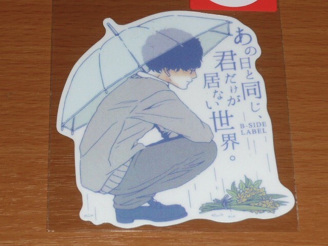 ◆シウチトモミ ステッカー◆限定◆あの日と同じ君だけが居ない世界◆B-SIDE LABEL◆拍卖
