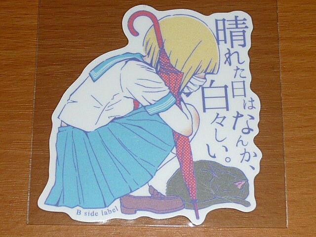 ◆シウチトモミ ステッカー◆限定◆晴れた日はなんか白々しい◆B-SIDE LABEL◆拍卖