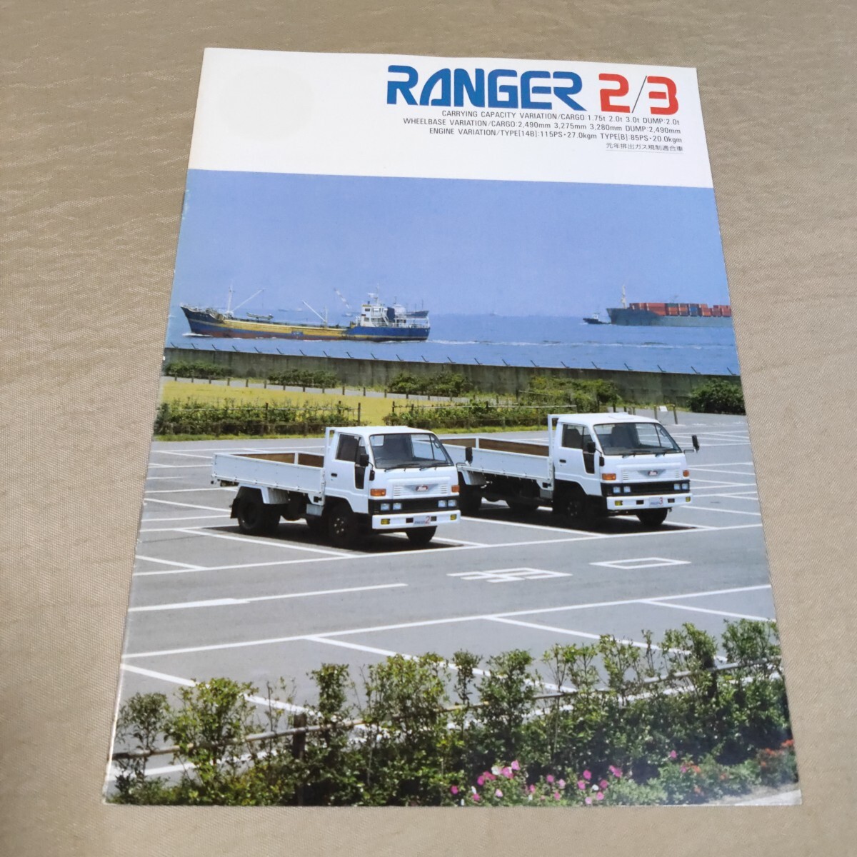 カタログ 日野 レンジャー 2トン/3トン 高床/超低床/カーゴ/ダブルキャブ/ダンプ/標準/ワイド HV98/HV118/HV99/HV119/HV115/HV116 1991-2拍卖