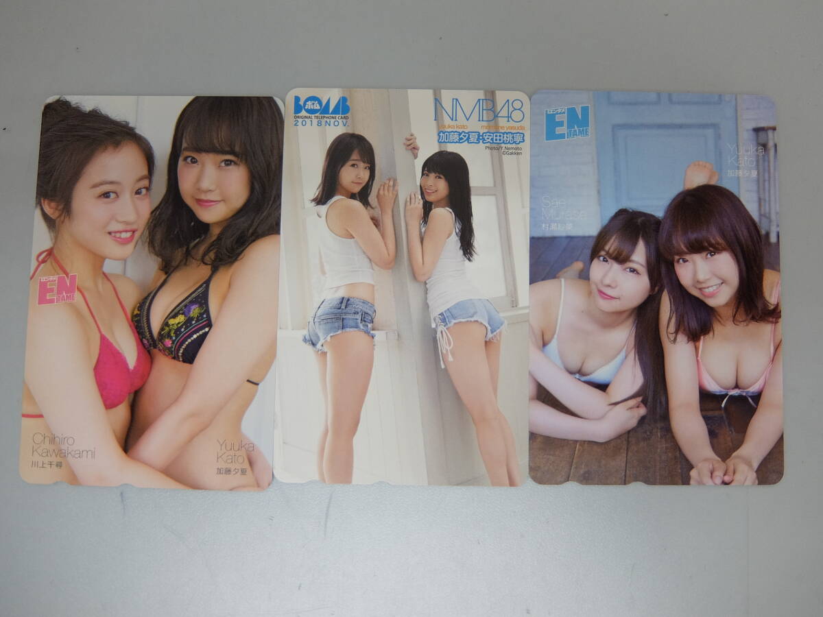 安田桃寧/加藤夕夏 NMB48 ボム★未使用テレカ 50度数 3枚セット  【11】拍卖