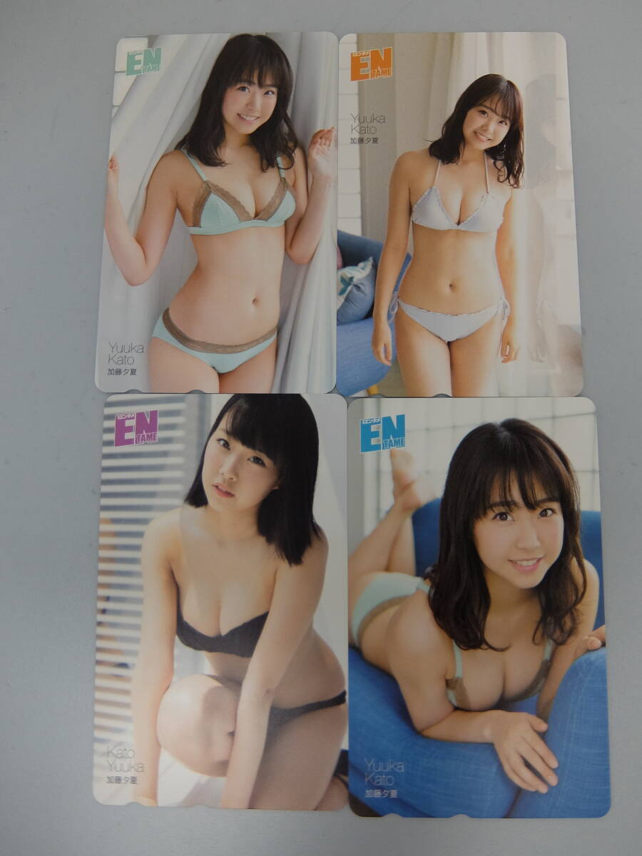 加藤夕夏 NMB48 テレカ 50度数 月間エンタメ 4枚セット 【20】拍卖