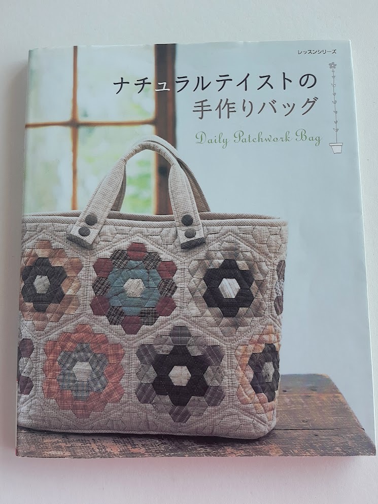 ★送料込【ナチュラルテイストの手作りバッグ】トープスタイル/ポーチ/3Wayボストン/マルシェバッグ★実物大型紙付【パッチワーク通信社】拍卖