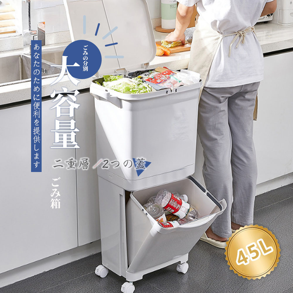 ゴミ箱 おしゃれ 45L 45リットル ダストボックス フロントオープン 分別 袋可 積み重ね キッチン スリム シンプル 大容量 ichc-37拍卖