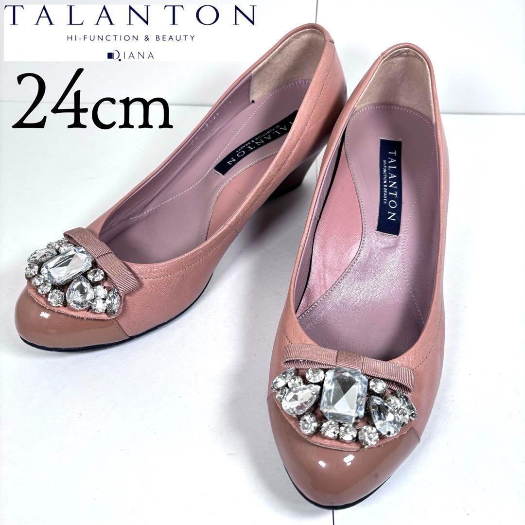 TALANTON タラントン 24 ビジュー エナメル レザー 切替 パンプス拍卖
