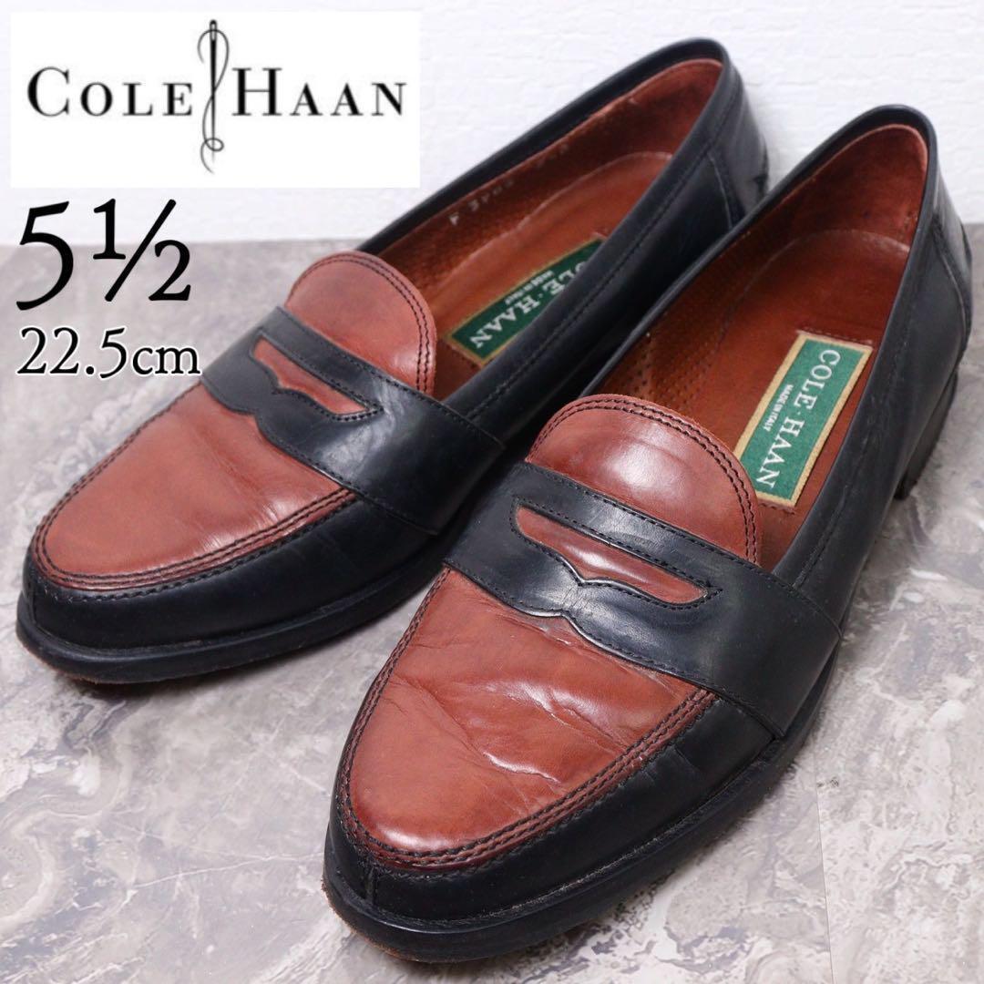 【美品】コールハーン 22.5 コインローファー バイカラー レザー 黒 茶拍卖