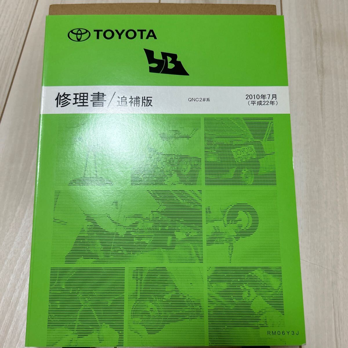 トヨタ bB QNC2#系 修理書/追補版拍卖