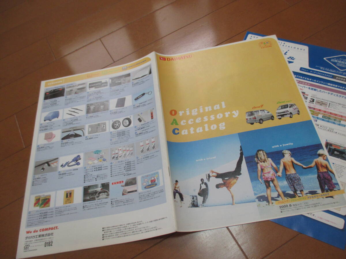 44909 カタログ ■ダイハツ● アトレー OP オプション アクセサリー●2002.6 発行●18 ページ拍卖