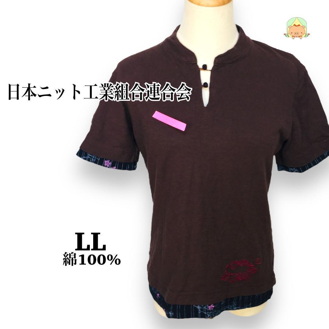 C0707 日本ニット工業組合連合会 裾切り替え 刺繍入り 半袖 チャイナ風 立ち襟シャツ拍卖