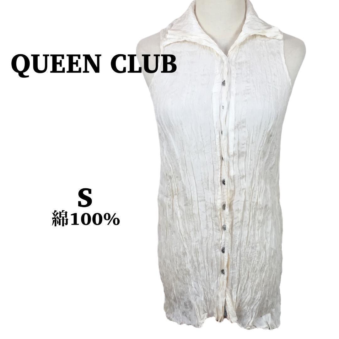 C0588 QUEEN CLUB【S相当】袖なしTシャツ 綿100% シンプル 前開き 肌色拍卖