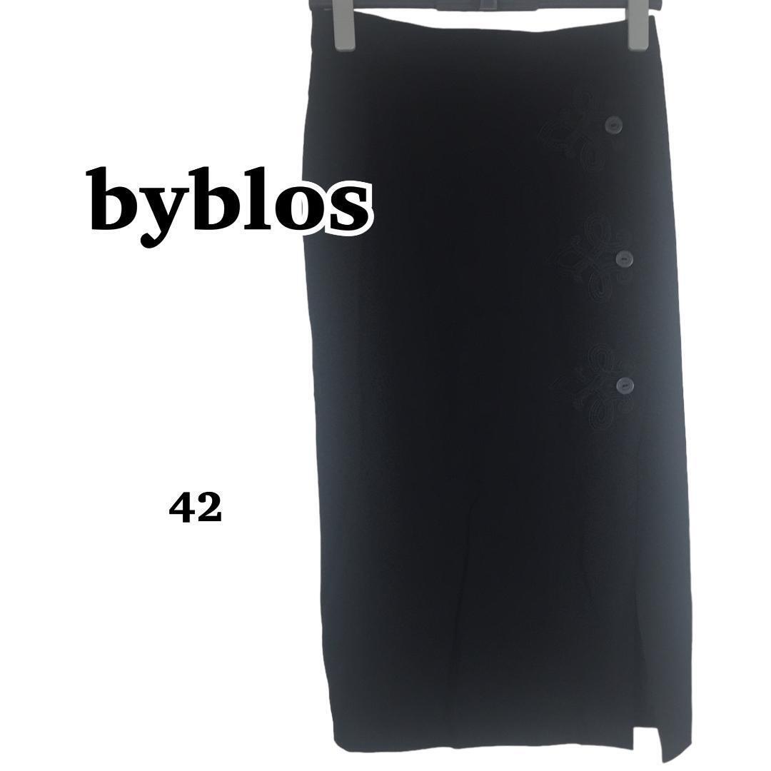 C0612 byblos 【42】 ロングスカート 刺繍あり スリット入り シンプル拍卖