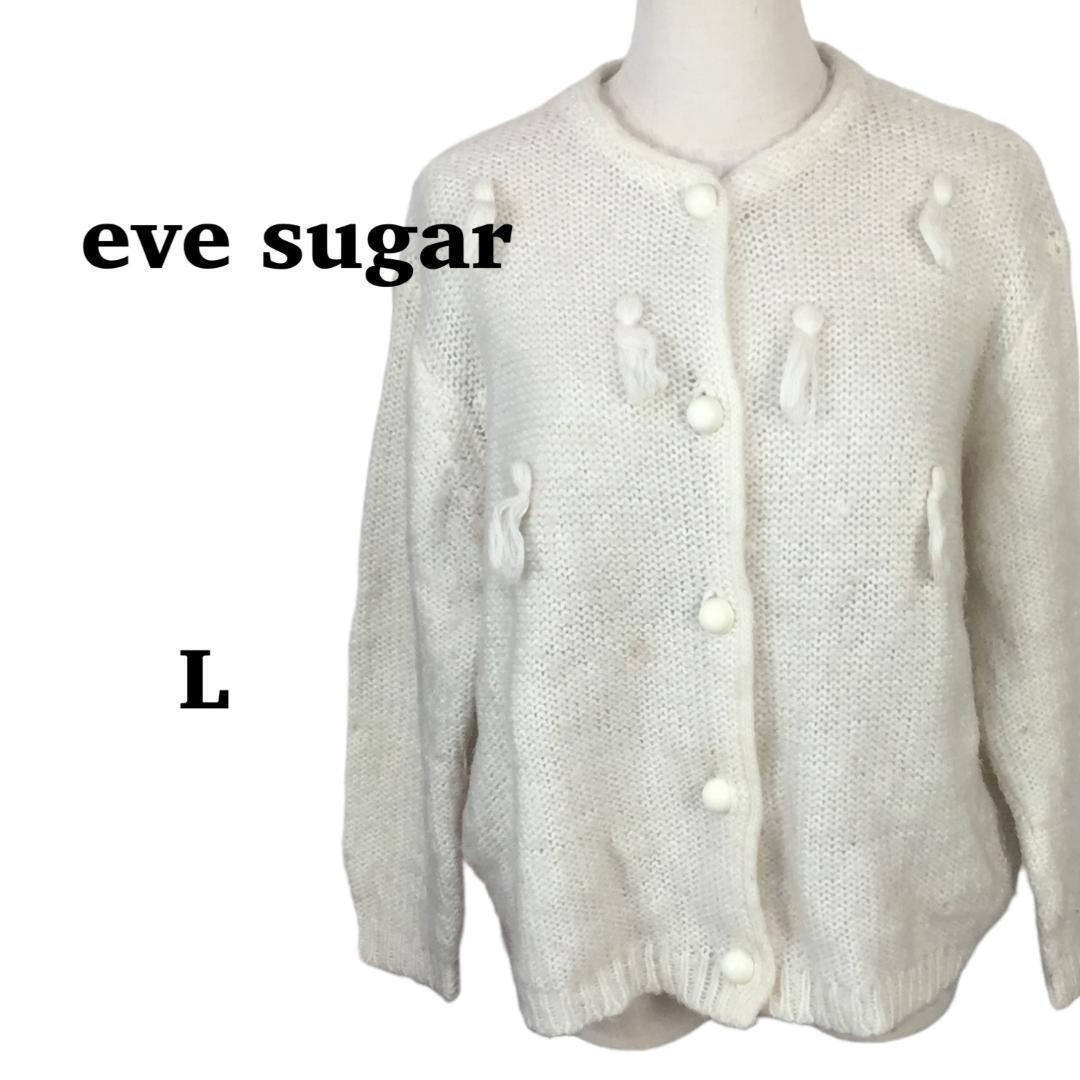 C0519 ④eve sugar【L相当カーディガン 《訳あり》 前開き シンプル 薄茶拍卖