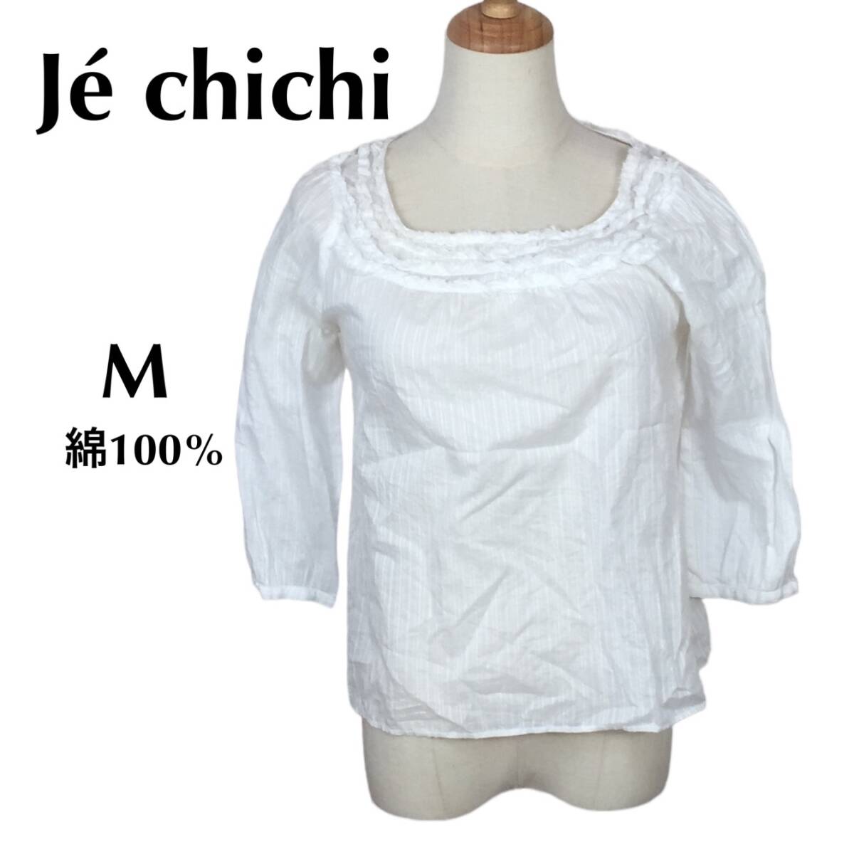 C0045  テチチ 首元フレア シンプル カジュアル オシャレ 綿100% 長袖Tシャツ拍卖