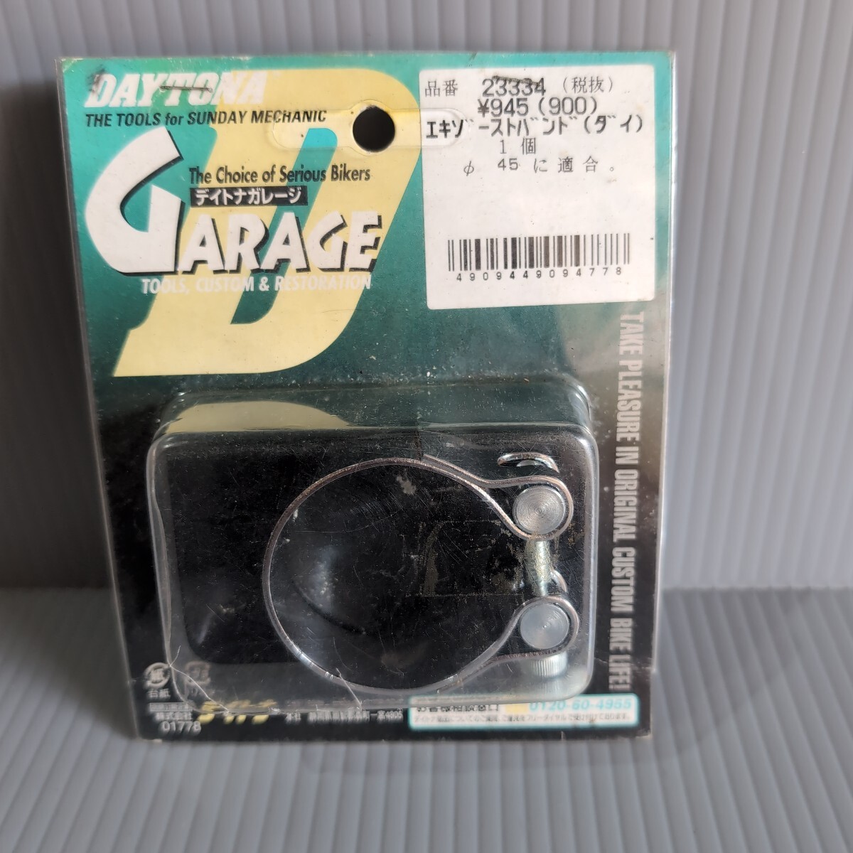 c473 デイトナ (DAYTONA) エキゾーストバンド (ダイ) 45MM (品番 23334) 展示品未使用 送料込み メッキ拍卖