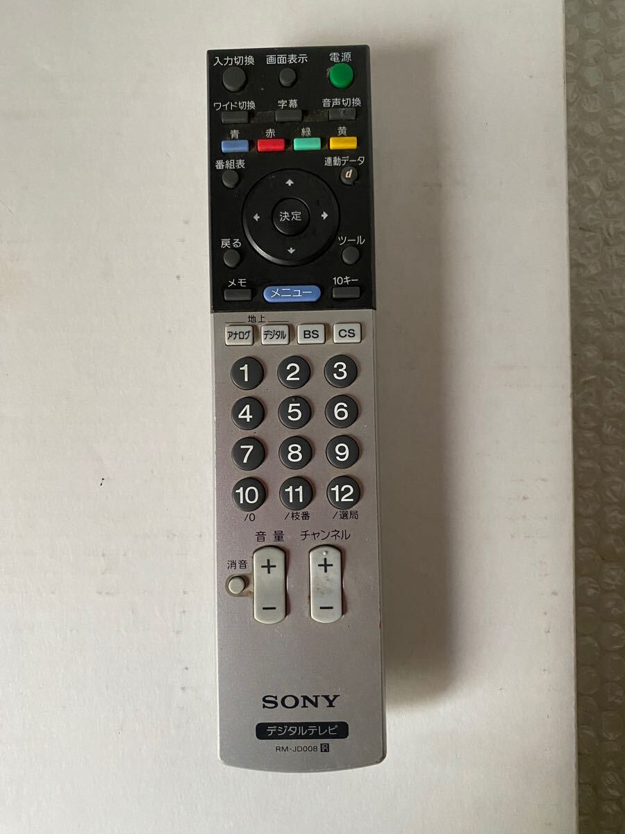 SONY テレビリモコンRM-JD008R【スマホ越し通電確認】拍卖