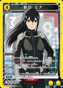 ユニオンアリーナ【UA28BT SR 亜白 ミナ】数量2 ユニオンアリーナ拍卖