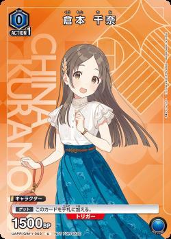 ユニオンアリーナ【UA27BT 倉本 千奈 パラレル プロモ 】 数量2 ユニアリ拍卖