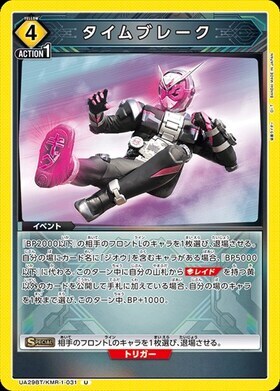 ユニオンアリーナ【UA29BT U タイムブレーク 】 数量4 ユニアリ拍卖