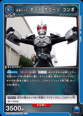 ユニオンアリーナ【UA29BT U 仮面ライダーオーズ サゴーゾ コンボ】 数量4 ユニアリ拍卖