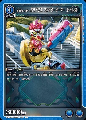 ユニオンアリーナ【UA29BT U 仮面ライダーパラドクス ファイターゲーマー レベル50】 数量4 ユニアリ拍卖