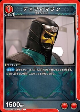 ユニオンアリーナ【UA29BT U デネブイマジン】 数量4 ユニアリ拍卖