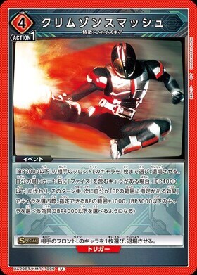 ユニオンアリーナ【UA29BT U クリムゾンスマッシュ】 数量4 ユニアリ拍卖