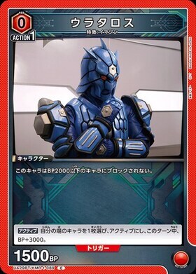 ユニオンアリーナ【UA29BT C ウラタロス】 数量4 ユニアリ拍卖