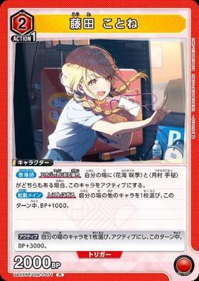 ユニオンアリーナ【UA27BT R 藤田 ことね】 数量4 ユニアリ拍卖