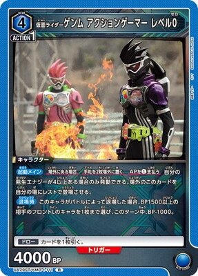 ユニオンアリーナ【UA29ST 仮面ライダーゲンム アクションゲーマー レベル0 プロモ】 数量4 ユニアリ拍卖