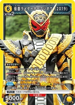 ユニオンアリーナ【UA29BT SR 仮面ライダーオーマジオウ (2019)】数量2 ユニオンアリーナ拍卖
