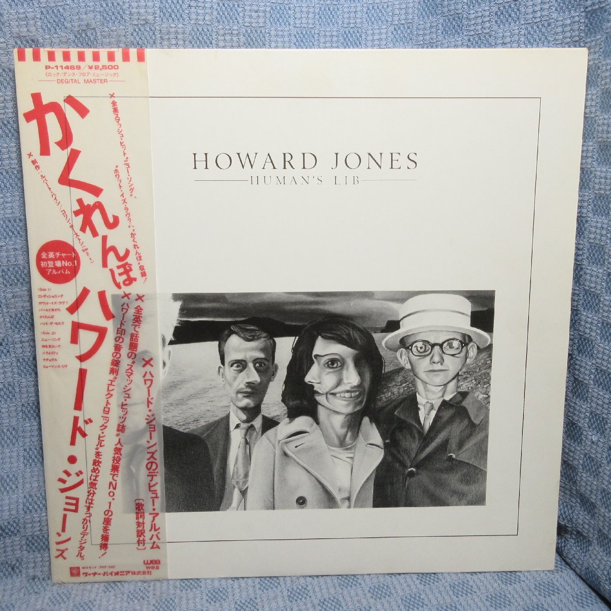 VA348●ハワード・ジョーンズ HOWARD JONES「かくれんぼ HUMAN'S LIB」LPレコード(アナログ盤)拍卖