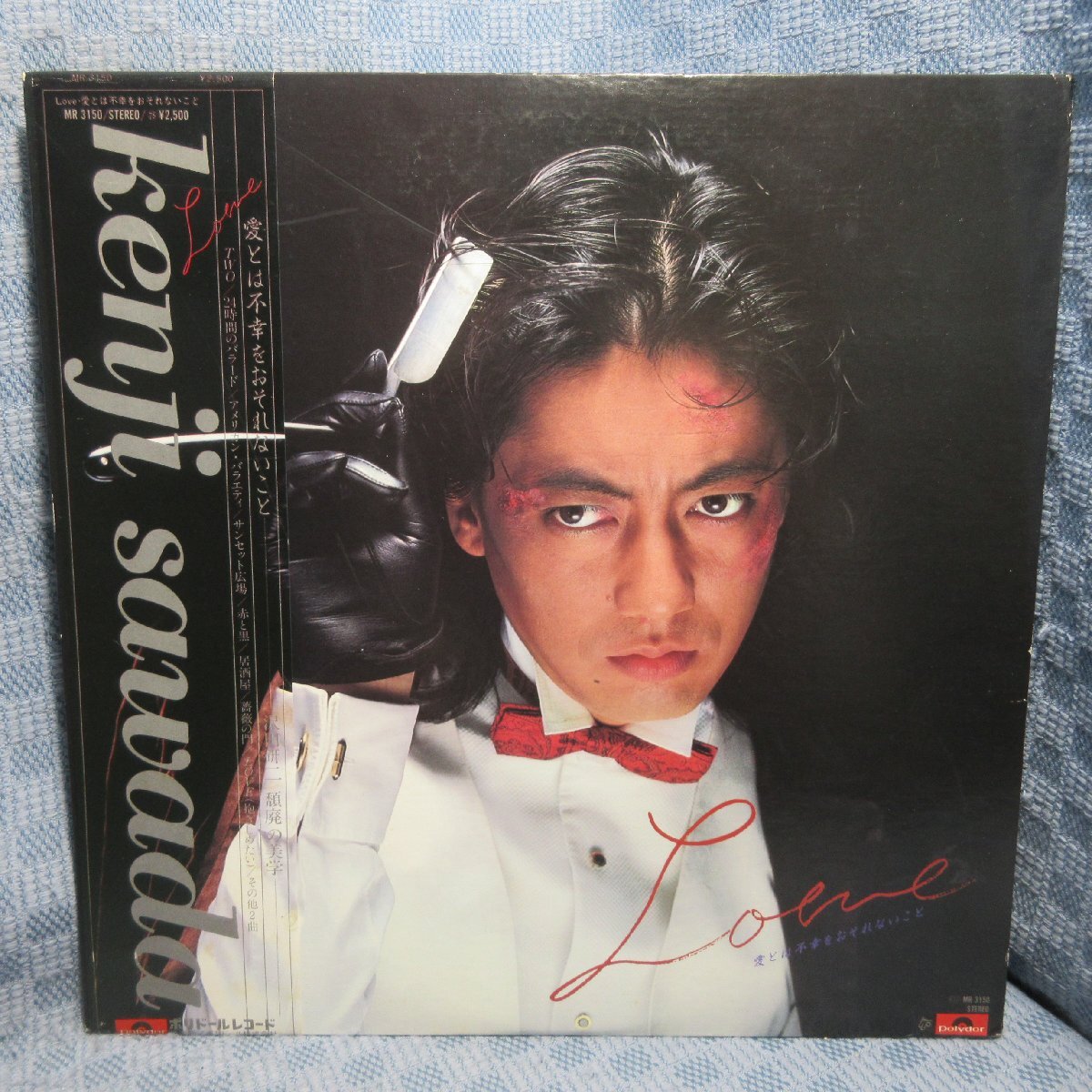 VA348●沢田研二「LOVE 愛とは不幸をおそれないこと」LPレコード(アナログ盤)拍卖