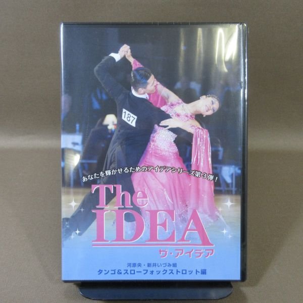 ★K499●「ザ・アイデア The IDEA 河原央・新井いづみ組 タンゴ&スローフォックストロット編」DVD 未開封新品 社交ダンス拍卖