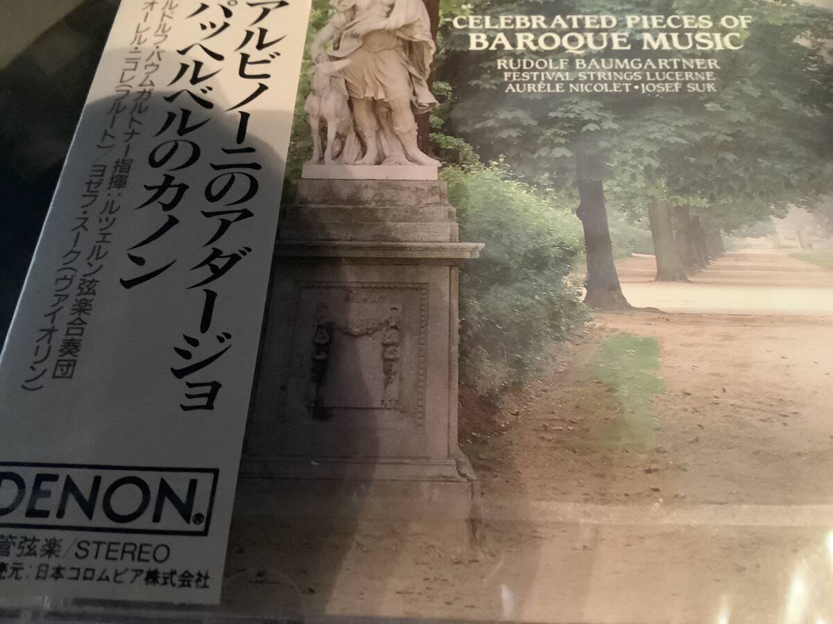 Sパウムガルトナー  ニコレ  スーク  バロック名曲集  ルツェルン弦楽合奏団拍卖