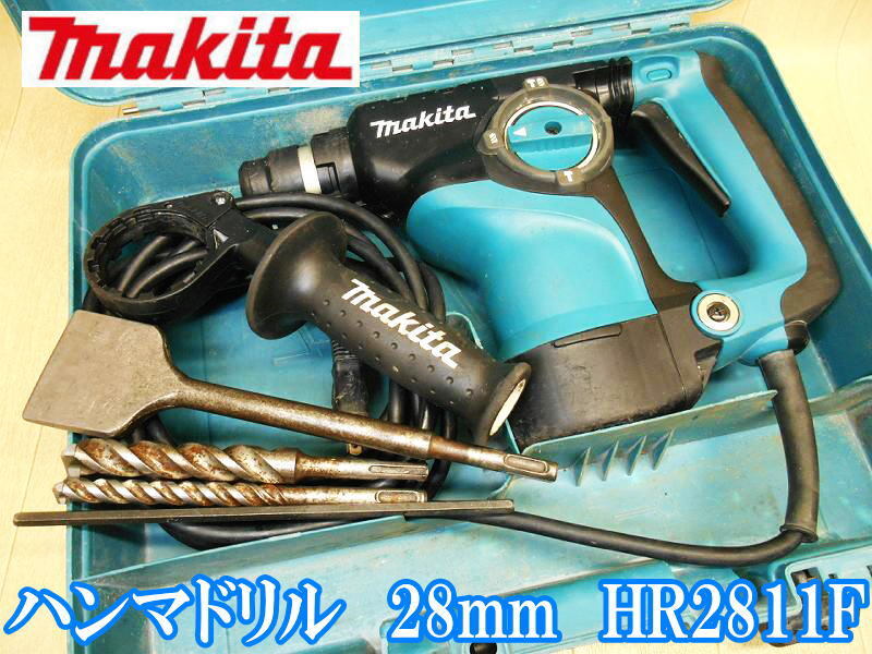 マキタ makita ハンマドリル 28mm HR2811F ハンマードリル ハンマ ハンマー はつり ハツリ 斫り 穴あけ 粉砕 破砕 削岩 100V No4094拍卖