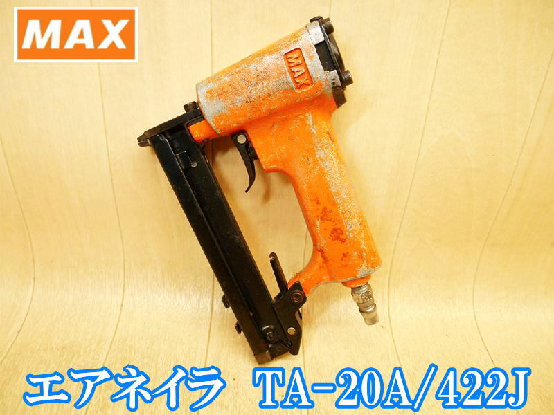 マックス MAX 常圧 エアネイラ 4mm TA-20A/422J キュウオン エアタッカー エアタッカ タッカ タッカー エア エアー エアーツール拍卖