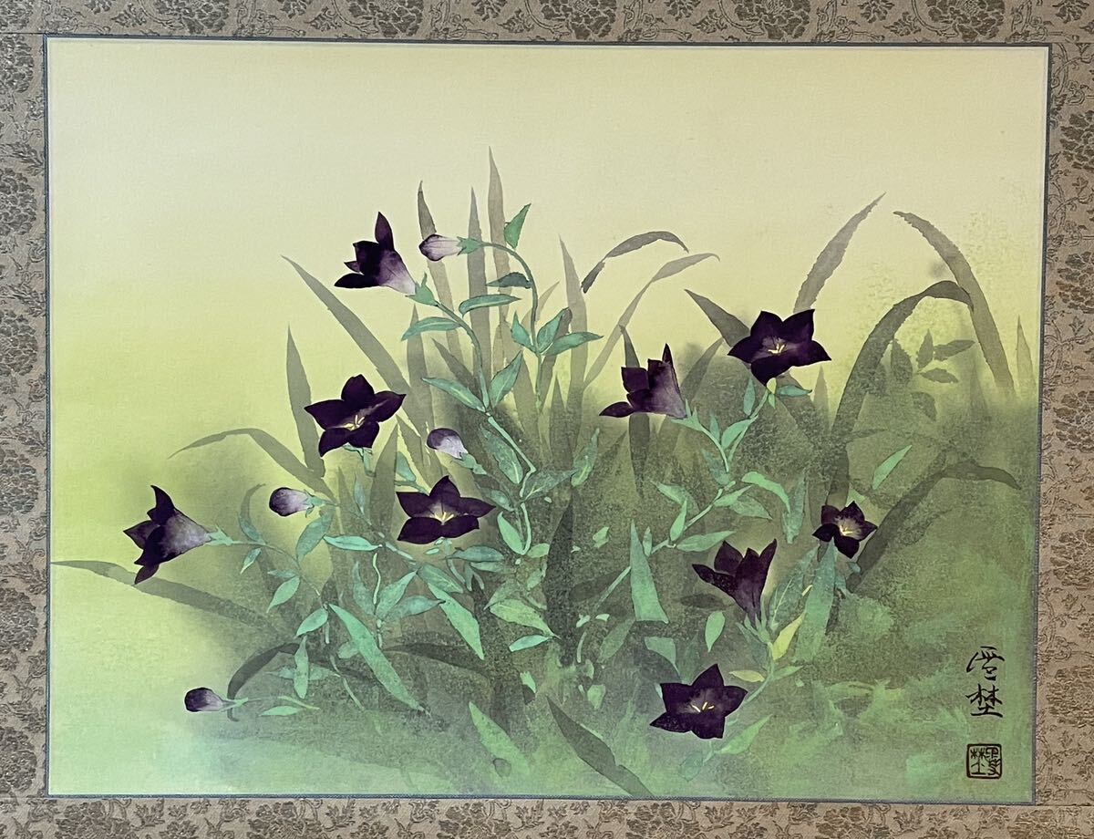 即決!模写 坂元雪埜/桔梗図 掛軸(検索=平山郁夫 前田青邨 小林古径 省亭 桜谷 古邨 雪岱 新版画 是真 暁斎 狩野派 琳派 北斎 大観 栖鳳)拍卖