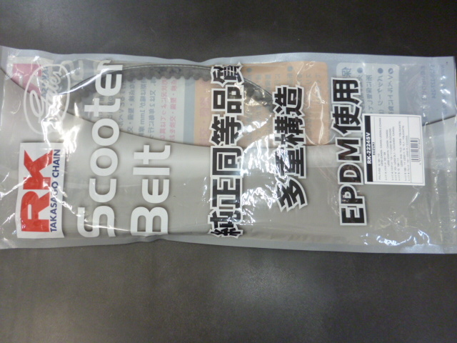 RK ゲイツスクーターベルト レッツ4 パレット バスケット レッツ5 アドレスV50/G ('06-'10) 安心安全の純正同等品質 クリックポスト可拍卖