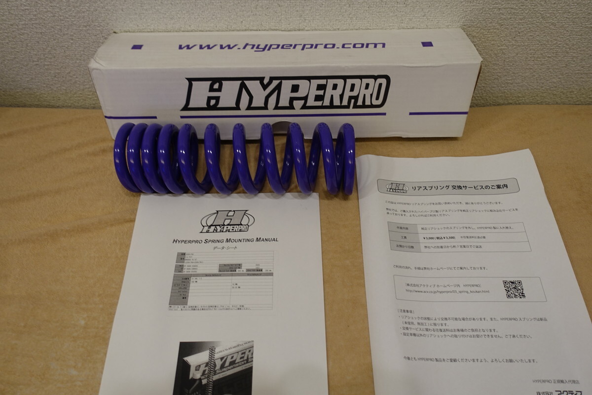 ハイパープロ DR800S (91-97) リアスプリング コンスタントライジングレート サスペンション 定価27,500円 22051781 HYPER PRO拍卖