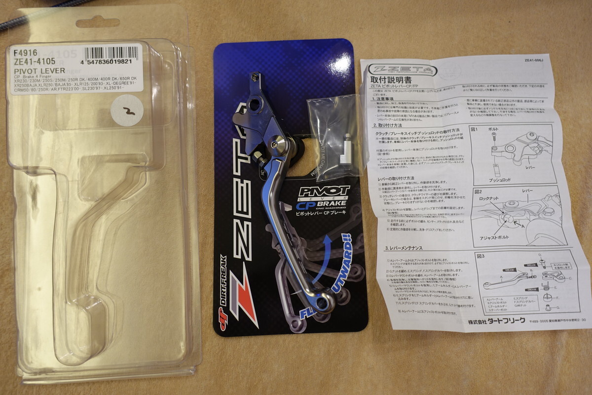 ZETA RACING FTR223 CL230 XR250R XR650R XR400R XLR250 CRM250AR XR250 XR230 MOTARD ピボットレバーCPブレーキ 4フィンガー 定価7,920円2拍卖