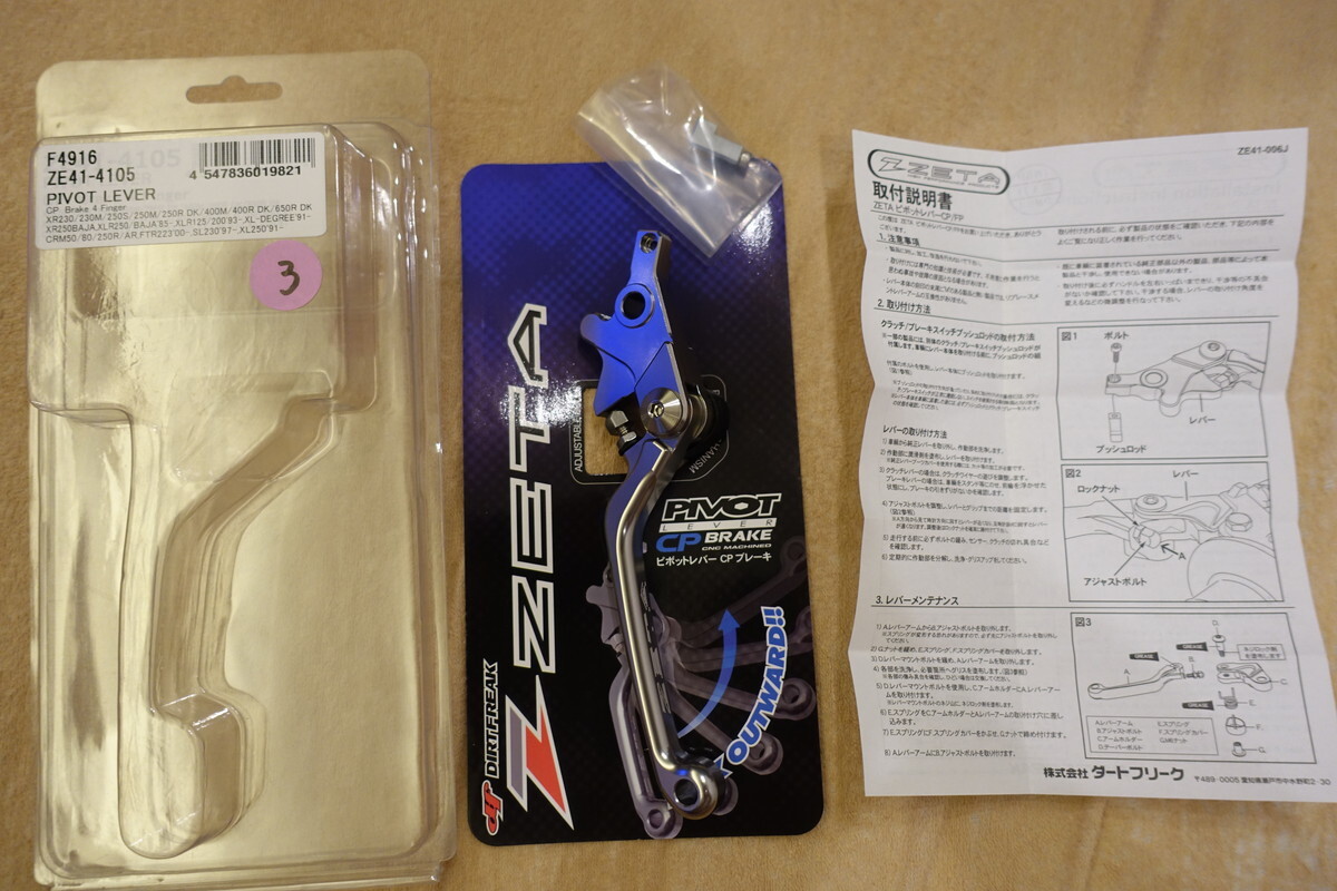 ZETA RACING FTR223 CL230 XR250R XR650R XR400R XLR250 CRM250AR XR250 XR230 MOTARD ピボットレバーCPブレーキ 4フィンガー 定価7,920円3拍卖