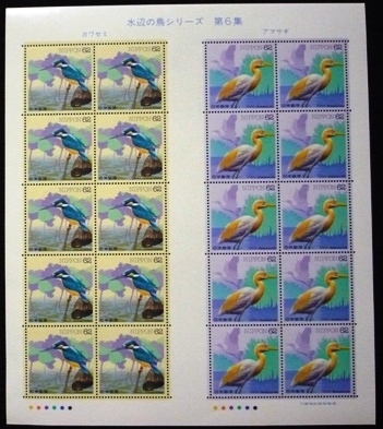 ★水辺の鳥切手シート★第6集カワセミ/アマサギ★62円20枚★拍卖
