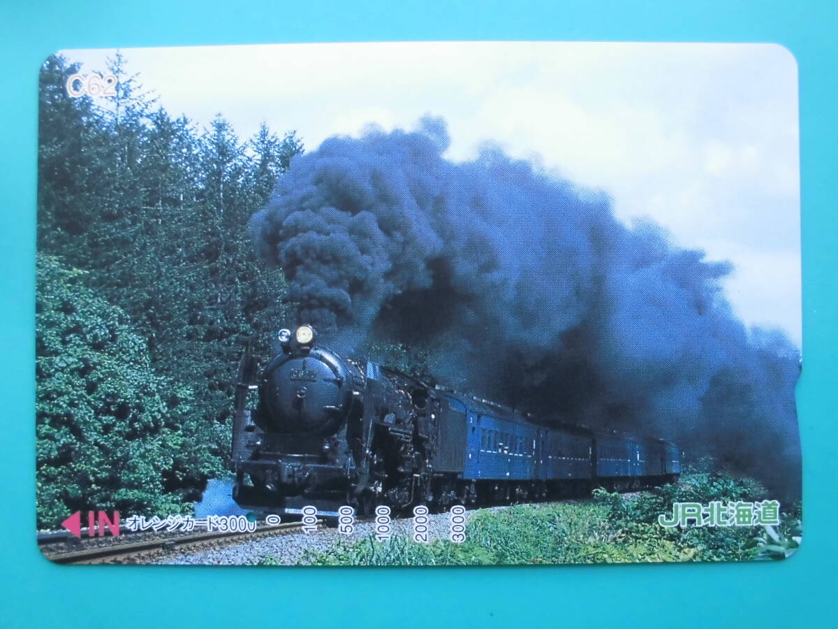 JR北 オレカ 使用済 SL C62 1穴 【送料無料】拍卖