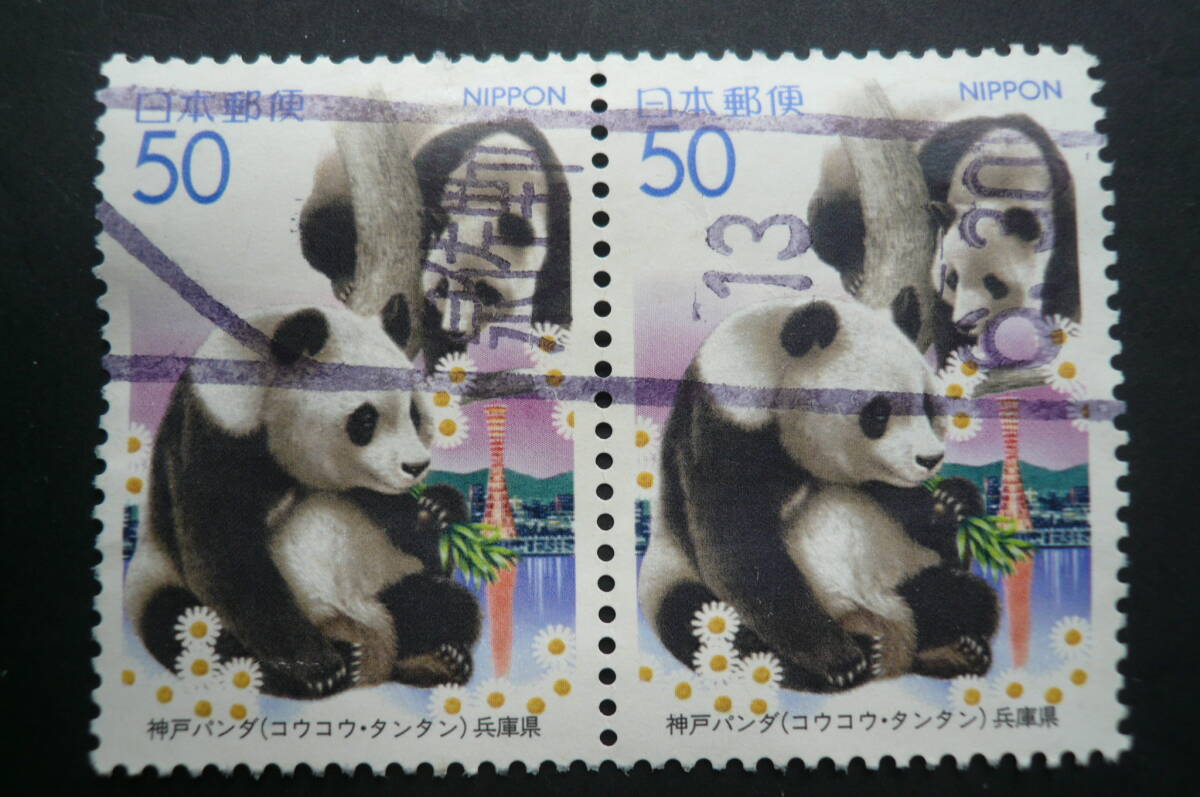 神戸パンダ(コウコウ・タンタン)50円×2枚 済品拍卖