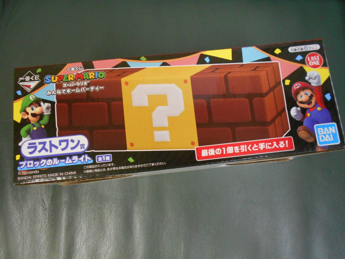 一番くじスーパーマリオ ラストワン賞 ブロックのルームライト拍卖