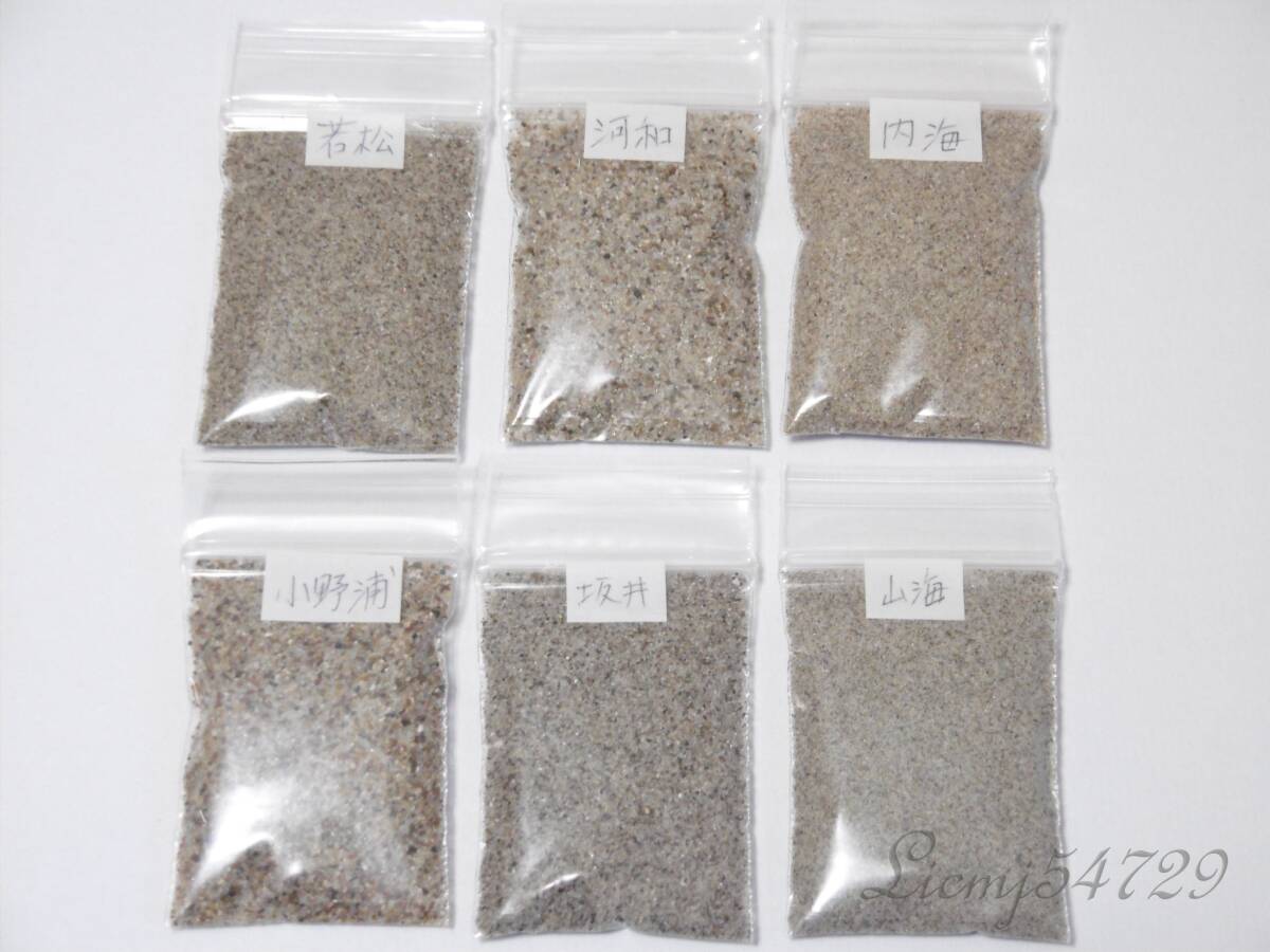 6点 坂井 若松 小野浦 内海 山海 河和 海水浴場の砂  愛知県 知多半島 拍卖