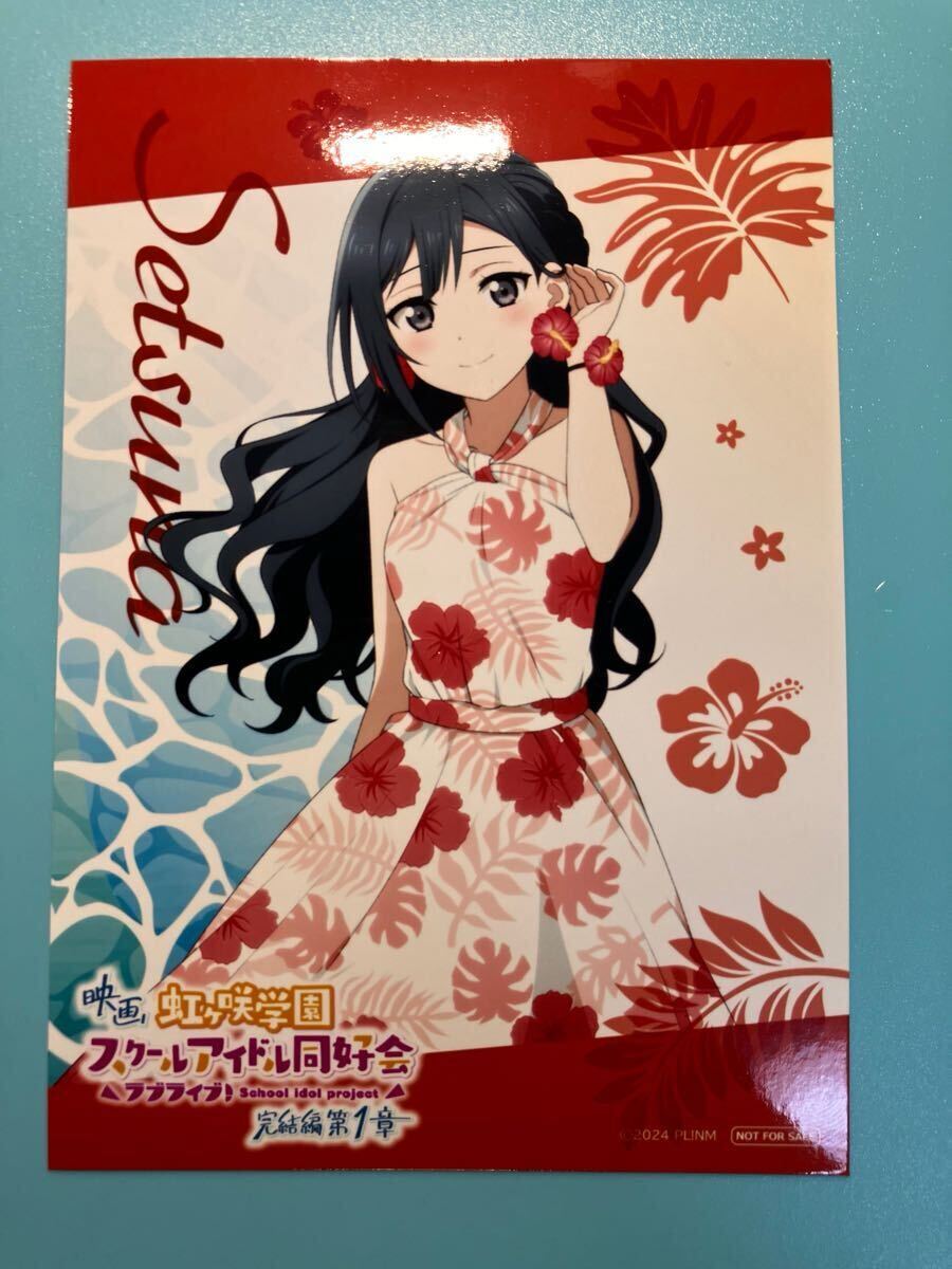 優木せつ菜【ラブライブ 虹ヶ咲学園スクールアイドル同好会】マルイ 横浜 限定 かりゆし 映画 特典 ブロマイド拍卖